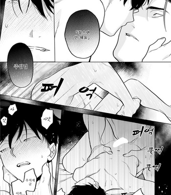 [Pokerou] Gochisousama ga Kikoenai! [Kr] – Gay Manga sex 152