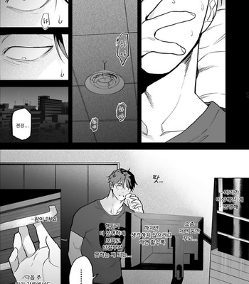[Pokerou] Gochisousama ga Kikoenai! [Kr] – Gay Manga sex 155
