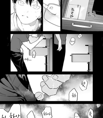 [Pokerou] Gochisousama ga Kikoenai! [Kr] – Gay Manga sex 156