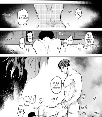 [Pokerou] Gochisousama ga Kikoenai! [Kr] – Gay Manga sex 158
