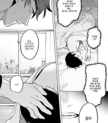[Pokerou] Gochisousama ga Kikoenai! [Kr] – Gay Manga sex 167