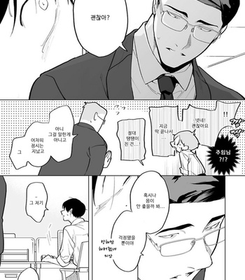 [Pokerou] Gochisousama ga Kikoenai! [Kr] – Gay Manga sex 178