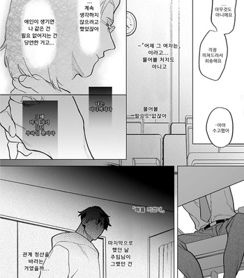 [Pokerou] Gochisousama ga Kikoenai! [Kr] – Gay Manga sex 179