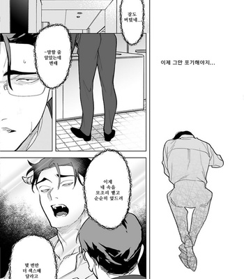 [Pokerou] Gochisousama ga Kikoenai! [Kr] – Gay Manga sex 180
