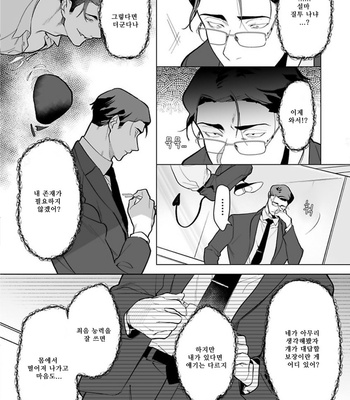 [Pokerou] Gochisousama ga Kikoenai! [Kr] – Gay Manga sex 182