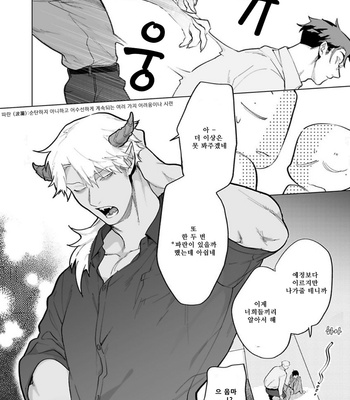 [Pokerou] Gochisousama ga Kikoenai! [Kr] – Gay Manga sex 199