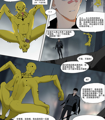 [LYMSS] Fallen hero Drakosm 2 – Drakosm Begins [CN] – Gay Manga sex 11