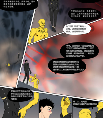 [LYMSS] Fallen hero Drakosm 2 – Drakosm Begins [CN] – Gay Manga sex 25