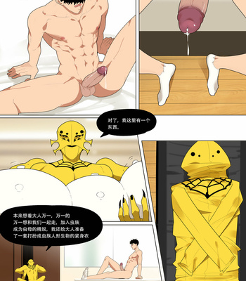 [LYMSS] Fallen hero Drakosm 2 – Drakosm Begins [CN] – Gay Manga sex 43