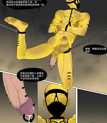 [LYMSS] Fallen hero Drakosm 2 – Drakosm Begins [CN] – Gay Manga sex 48
