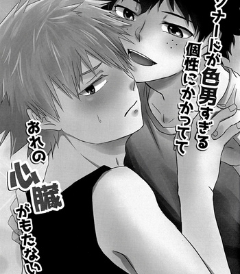 [Nanakusa/ Suzushiro] Boku no Hero Academia dj – Kuso Nerd ga Irootoko Sugiru Kosei ni Kakattete Ore no Shinzou ga Motanai! [Eng] – Gay Manga sex 2