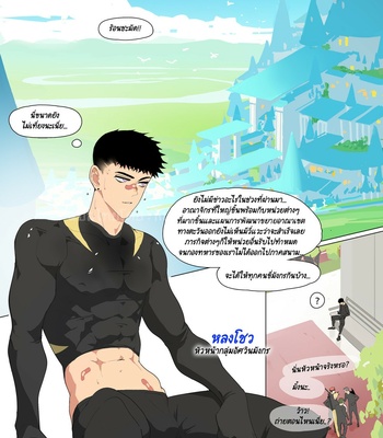 [LYMSS] Duty Room of Lunak & Drakosm [Thai] – Gay Manga sex 2