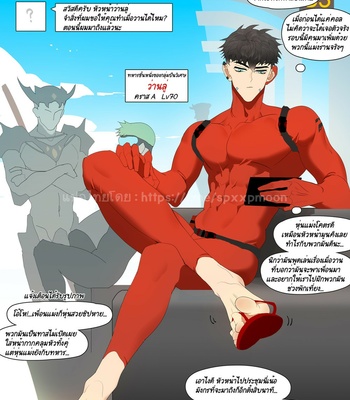 [LYMSS] Duty Room of Lunak & Drakosm [Thai] – Gay Manga sex 21