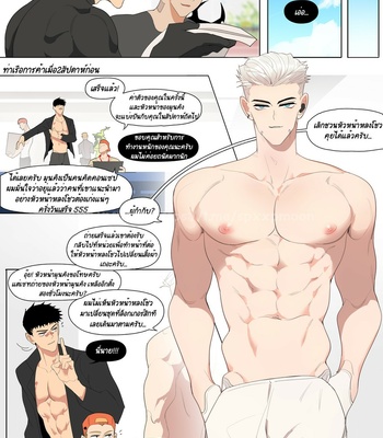 [LYMSS] Duty Room of Lunak & Drakosm [Thai] – Gay Manga sex 5