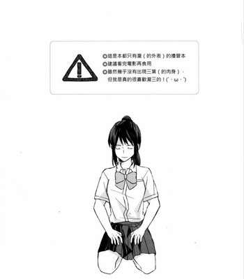 [MAE] A Day In Taki – Kimi no Na wa dj [Eng] – Gay Manga sex 2