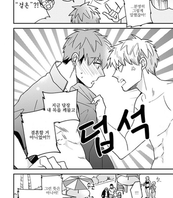 [Si Mitsuru] Megumi to Tsugumi – Vol.04 [Kr] (update c.18) – Gay Manga sex 7