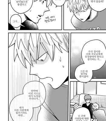 [Si Mitsuru] Megumi to Tsugumi – Vol.04 [Kr] (update c.18) – Gay Manga sex 27