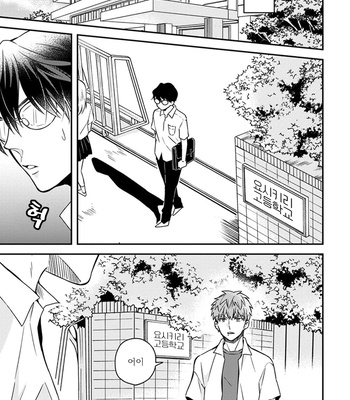 [Si Mitsuru] Megumi to Tsugumi – Vol.04 [Kr] (update c.18) – Gay Manga sex 45