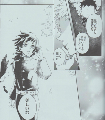 [CRAZYPIG777] The Beautiful Mizunoto’s Story – Kimetsu no Yaiba dj [JP] – Gay Manga sex 6