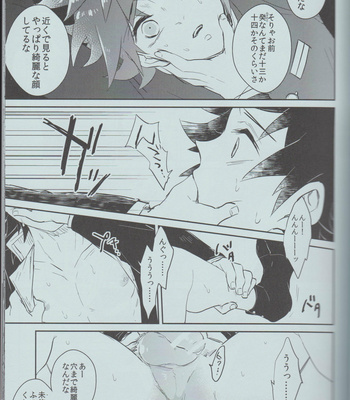 [CRAZYPIG777] The Beautiful Mizunoto’s Story – Kimetsu no Yaiba dj [JP] – Gay Manga sex 8