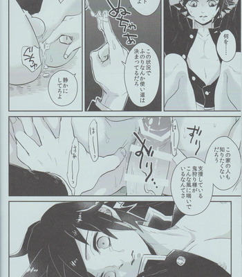 [CRAZYPIG777] The Beautiful Mizunoto’s Story – Kimetsu no Yaiba dj [JP] – Gay Manga sex 9