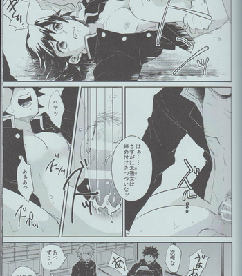 [CRAZYPIG777] The Beautiful Mizunoto’s Story – Kimetsu no Yaiba dj [JP] – Gay Manga sex 10
