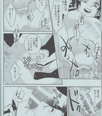 [CRAZYPIG777] The Beautiful Mizunoto’s Story – Kimetsu no Yaiba dj [JP] – Gay Manga sex 11