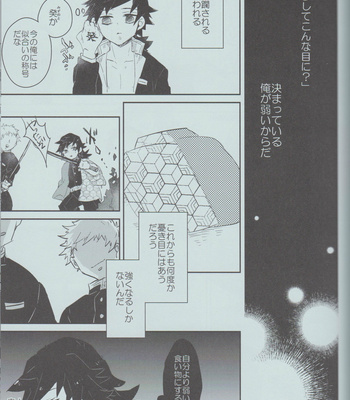 [CRAZYPIG777] The Beautiful Mizunoto’s Story – Kimetsu no Yaiba dj [JP] – Gay Manga sex 14
