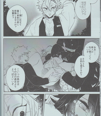 [CRAZYPIG777] The Beautiful Mizunoto’s Story – Kimetsu no Yaiba dj [JP] – Gay Manga sex 17