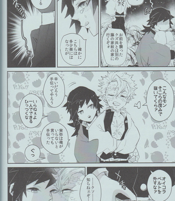 [CRAZYPIG777] The Beautiful Mizunoto’s Story – Kimetsu no Yaiba dj [JP] – Gay Manga sex 21