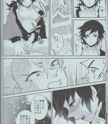 [CRAZYPIG777] The Beautiful Mizunoto’s Story – Kimetsu no Yaiba dj [JP] – Gay Manga sex 23