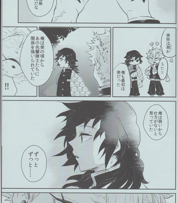 [CRAZYPIG777] The Beautiful Mizunoto’s Story – Kimetsu no Yaiba dj [JP] – Gay Manga sex 26