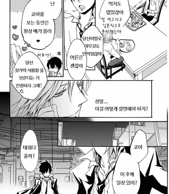 [Banyuu] Sandai Yokkyuu Yuusen Juni – Katekyo Hitman Reborn! dj [kr] – Gay Manga sex 3