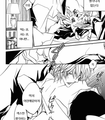 [Banyuu] Sandai Yokkyuu Yuusen Juni – Katekyo Hitman Reborn! dj [kr] – Gay Manga sex 5
