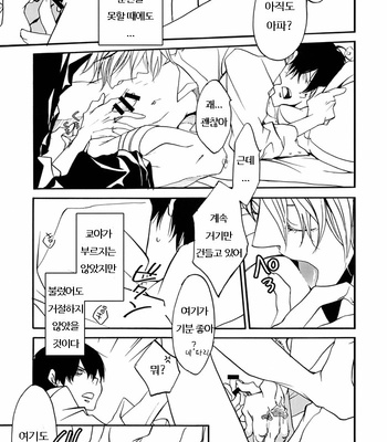 [Banyuu] Sandai Yokkyuu Yuusen Juni – Katekyo Hitman Reborn! dj [kr] – Gay Manga sex 6