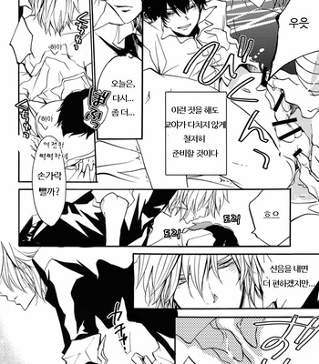 [Banyuu] Sandai Yokkyuu Yuusen Juni – Katekyo Hitman Reborn! dj [kr] – Gay Manga sex 7