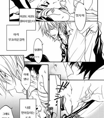 [Banyuu] Sandai Yokkyuu Yuusen Juni – Katekyo Hitman Reborn! dj [kr] – Gay Manga sex 8