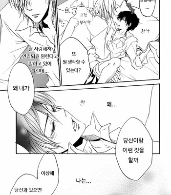 [Banyuu] Sandai Yokkyuu Yuusen Juni – Katekyo Hitman Reborn! dj [kr] – Gay Manga sex 12