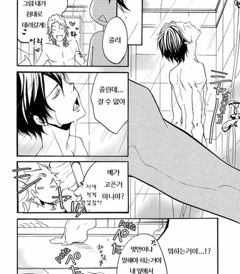 [Banyuu] Sandai Yokkyuu Yuusen Juni – Katekyo Hitman Reborn! dj [kr] – Gay Manga sex 15