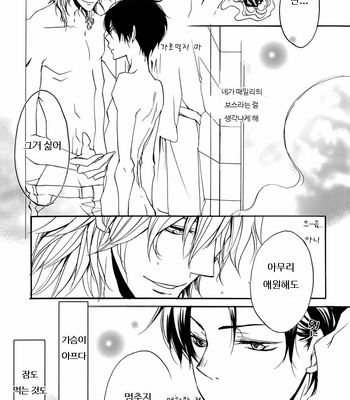 [Banyuu] Sandai Yokkyuu Yuusen Juni – Katekyo Hitman Reborn! dj [kr] – Gay Manga sex 16