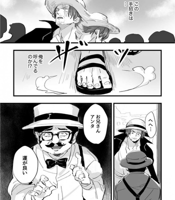 [Yukino Sakura] Yume no zoku ki – One Piece dj [JP] – Gay Manga sex 6