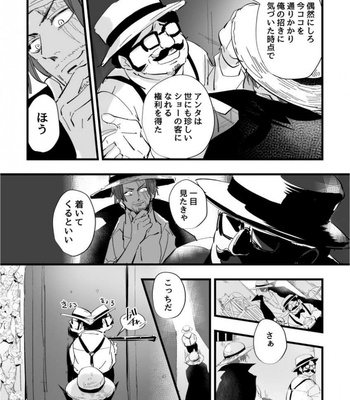 [Yukino Sakura] Yume no zoku ki – One Piece dj [JP] – Gay Manga sex 7