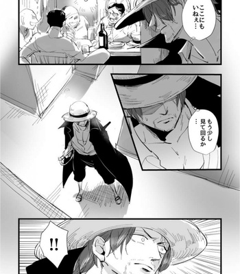 [Yukino Sakura] Yume no zoku ki – One Piece dj [JP] – Gay Manga sex 15