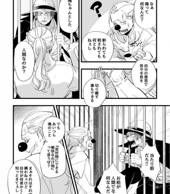 [Yukino Sakura] Yume no zoku ki – One Piece dj [JP] – Gay Manga sex 18