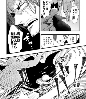 [Yukino Sakura] Yume no zoku ki – One Piece dj [JP] – Gay Manga sex 21