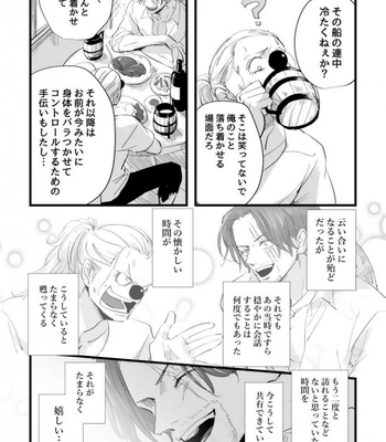 [Yukino Sakura] Yume no zoku ki – One Piece dj [JP] – Gay Manga sex 32