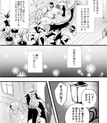 [Yukino Sakura] Yume no zoku ki – One Piece dj [JP] – Gay Manga sex 33