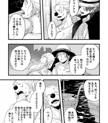 [Yukino Sakura] Yume no zoku ki – One Piece dj [JP] – Gay Manga sex 36