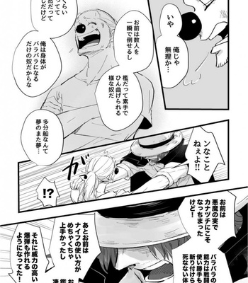 [Yukino Sakura] Yume no zoku ki – One Piece dj [JP] – Gay Manga sex 37