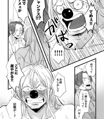 [Yukino Sakura] Yume no zoku ki – One Piece dj [JP] – Gay Manga sex 48